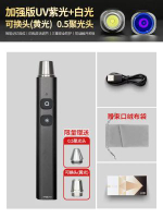 無極調光照玉石手電筒用強光65紫光燈看珠寶文玩翡翠業鑒定