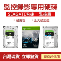 👀監控配件 現貨 發票👀SkyHawk 監控鷹 3.5吋 Seagate 監控硬碟 2TB 4TB 8TB 原廠保固
