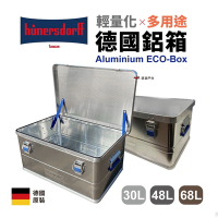 【Hünersdorff】輕量化鋁箱Aluminium ECO-Box 48L 悠遊戶外