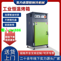工業烤箱恒溫干燥箱料斗干燥機高溫熱風循環烘烤箱塑料原料烘箱
