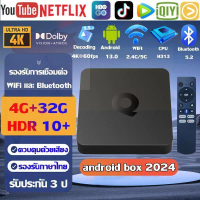 รับประกัน 3 ป รับประกัน 3 ปี กล่องแอนดรอยด์ทีวี 2024 4k HD ใช้ได้กับทีวีทั้งหมด รองรับภาษาไทย ติดตั้