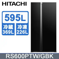 【HITACHI 日立】595公升變頻琉璃對開冰箱RS600PTW泰製-琉璃黑