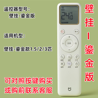 Hot Xiaomi Mijia Internet Air Conditioner Super Energy Saving Fresh Wind Soft Wind Gold Original Re