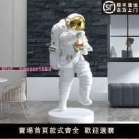 宇航員擺件迎賓太空人雕塑客廳大型落地酒店商場展廳人物工藝品