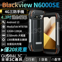 Blackview N6000SE 迷你三防手機 4.3吋小螢幕 208g 12GB+128GB 安卓13 4G雙卡雙待