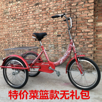 Elderly Tricycle Leisure Shopping Cart Elderly Pedal Car Human Tricycle Pedal Bike Truck