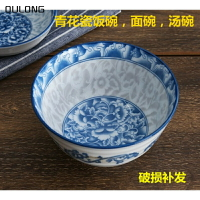 青花瓷家用陶瓷碗套裝餐具5英寸飯碗面碗湯碗釉下彩日式瓷米飯碗