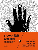 【電子書】NOMA餐廳發酵實驗：米麴、康普茶、醬油、味噌、醋、古魚醬、乳酸菌及黑化蔬果