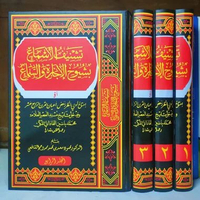 kitab langka tasyniful asma' tasyniful asma tasynipul asma tasniful asma tasnif al asma biografi rat