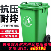 【台灣公司 可開發票】戶外垃圾桶大容量塑料大號100L升帶蓋分類商用物業環衛小區垃圾箱