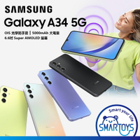 【原廠公司貨】9成新 三星 SAMSUNG Galaxy A34 (A3460) 6G/128GB 5G智慧型手機 大螢幕 大電量 高刷螢幕 記憶卡 三鏡頭 現貨 保固六個月