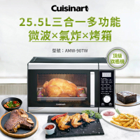 Cuisinart 美膳雅 25.5L旗艦級三合一多功能微波氣炸烤箱/微波爐/烤箱(AMW-90TW)