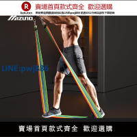 【公司貨優質服務】Mizuno/美津濃 拉力繩彈力帶彈力繩家用阻力帶拉力器胸肌訓練器材
