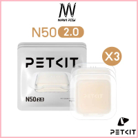 PETKIT N50 version 2.0 ก้อนดูดกลิ่น ก้อนดับกลิ่น สำหรับ PURA MAX แพ็ค3ชิ้น COD