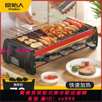 電燒烤爐家用燒烤架電烤無煙電烤爐烤肉爐烤串電烤盤烤肉盤燒烤機