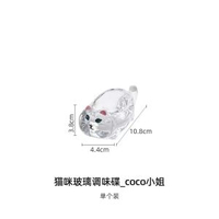 全城熱賣 - 貓咪水晶玻璃調味蘸料碟創意番茄醬油醋碟家用可愛小吃碟子筷子托