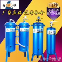 自勝氣泵空壓機過濾器除水凈化壓縮空氣油水分離器小型噴漆干燥罐 NMS 領券更優惠