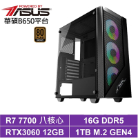 華碩B650平台[水瓶座J32C]R7-7700/RTX 3060/16G/1TB_SSD