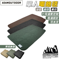【露營趣】附收納袋 ADAM ADHB-BD02 單人恆溫電熱毯 發熱墊 保暖電毯 保暖毯 可水洗 露營 野營 居家