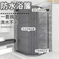 【隱形收納 浴室簾】隔簾 摺疊浴帘 浴室隔斷簾 免打孔浴簾 防水防黴浴簾 衛生間弧形浴簾 乾濕分離