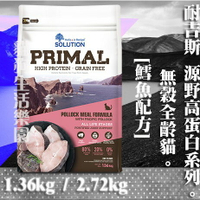 【貓糧】耐吉斯 源野高蛋白系列 [無穀全齡貓-鱈魚配方] 1.36kg &amp; 2.72kg