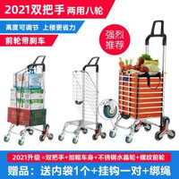 多款購物車買餸車小拉車輕便攜摺疊拉桿家用拖車老人爬樓梯手拉車