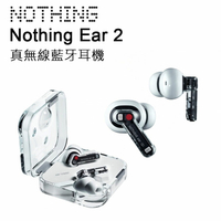 EC數位 Nothing Ear 2 真無線 藍牙耳機 白色 耳機 主動降噪 通透 高解析音質 雙重連線 防水 防塵 IP55
