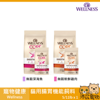 沛茲寵物【寵物健康 Wellness 貓用Core腸胃飼料】無穀 天然糧 美國 主食 貓飼料 貓 飼料 5lb 11lb