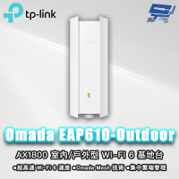 TP-LINK 昌運監視器 Omada EAP610-Outdoor AX1800 室內/戶外型 Wi-Fi 6 基地台