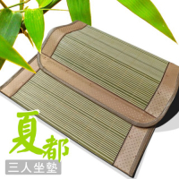 【范登伯格】夏都 天然竹子三人坐墊 (50 x 150cm)
