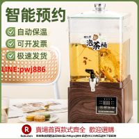 【咨詢客服驚喜多多】煮茶桶開水桶電燒水桶月子保溫桶智能泡茶桶煮茶壺煮茶器商用蒸茶
