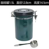 咖啡豆咖啡粉乾貨密封罐304不鏽鋼排氣閥密封儲物罐保鮮罐