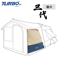 【Turbo Tent】Lite 300邊片 第3代 乾隆黃&amp;莫蘭迪灰(Turbo Lite配件一)