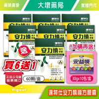 !!☆買6送1+贈~安益慎☆!! 達特仕 安力慎複方膠囊 60顆/盒 專利菌株 多款複方營養 台灣公司貨》大墩藥局