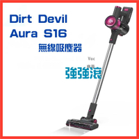 Dirt Devil Aura S16 高效α分離氣流鋰電無線吸塵器 強強滾生活