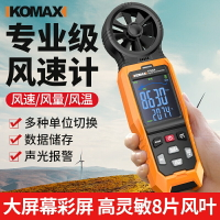 臺灣熱銷 風速計高精度風速儀手持式風量測試儀測量儀測風儀測風速儀器戶外