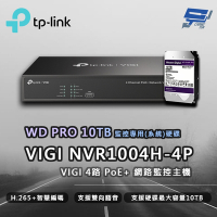 昌運監視器 TP-LINK VIGI NVR1004H-4P 4路 網路監控主機 + WD PRO 10TB監控專用硬碟