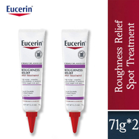 Eucerin Roughness Relief Spot Treatment Fragrance Free 71g ยูเซอริน ครีมทาผิว สำหรับผิวแห้ง-หยาบกร้า