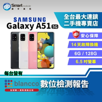 【創宇通訊│福利品】6.5吋 SAMSUNG Galaxy A51 6+128GB 5G 美形設計背蓋 [A516]