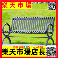 公園椅室外鐵藝公園椅子戶外鑄鋁鑄鐵長椅園林座椅廣場靠背休閑椅