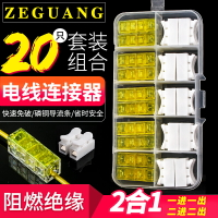 快速接線端子電線連接器1進1出/2進2出對接免破線接線夾子20只裝