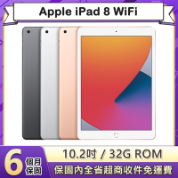 【福利品】Apple iPad 8 WiFi 32G 10.2吋平板電腦(A2270)
