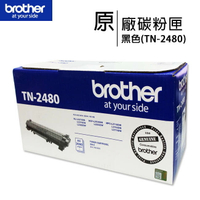 【盒裝公司貨】Brother TN-2480 原廠高容量黑色碳粉匣【APP下單最高22%點數回饋】