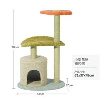 全城熱賣 - 月餅喵│zeze荷葉艾朵拉貓爬架貓窩一體通天柱貓樹貓抓柱貓咪禮物