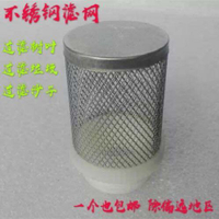 圓形筒狀水井過慮網止回閥不銹鋼回閥濾自吸泵進水過濾網孔1.5mm