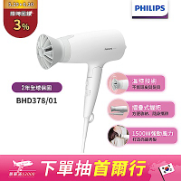 【Philips 飛利浦】BHD378 溫控護髮吹風機(晨露白)
