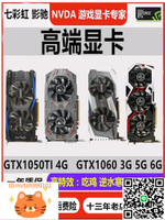 七彩虹GTX1060 3G 5G 6G 1066 1050TI 4G2G 1070ti8g電腦二手顯卡-淘淘屋 可開發票