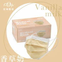 【宏瑋】一般醫療口罩未滅菌50入-香草奶(台灣製造 雙鋼印)