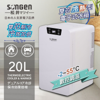 日本SONGEN松井 雙核制冷數控電子冷熱行動冰箱CLT-20LE