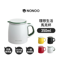 NONOO 官方直營 理想生活馬克杯 保溫杯 350ml 4色